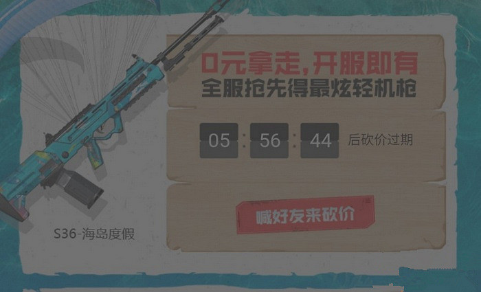 《決勝時刻:Mobile》S36海島風光怎麽獲得 獲取方法介紹 《決勝時刻:Mobile》S36海島風光怎麽獲得 獲取方法介紹