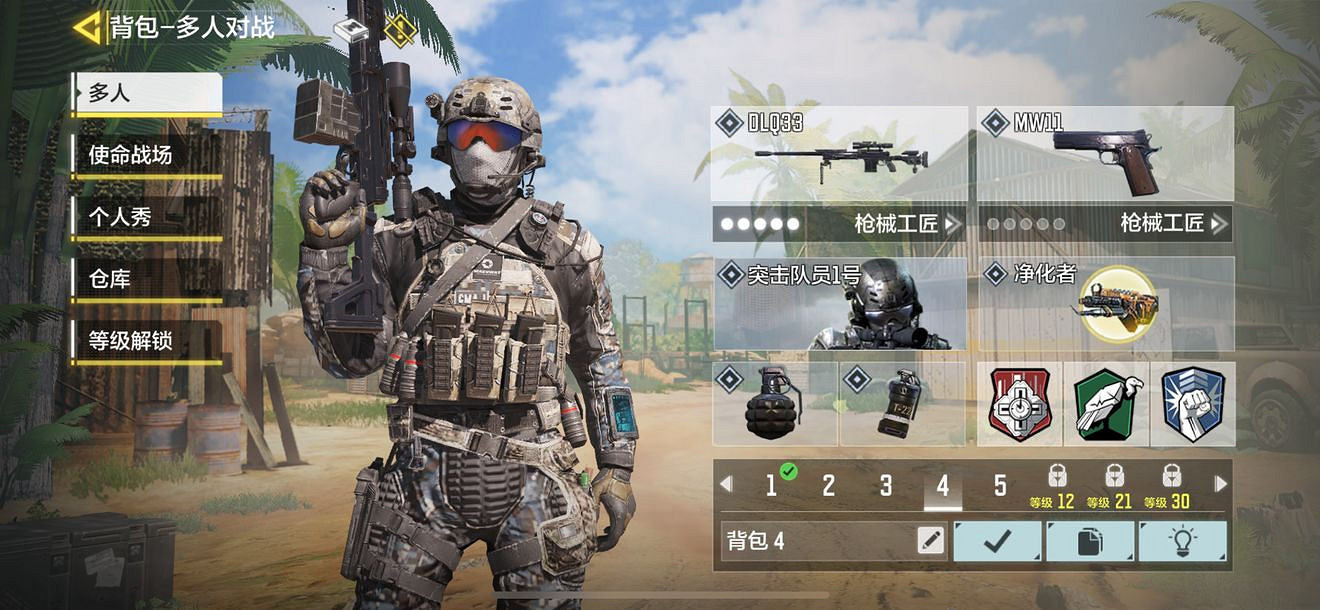 《決勝時刻:Mobile》開服前瞻 中國伺服器差異化內容介紹 《決勝時刻:Mobile》開服前瞻 中國伺服器差異化內容介紹