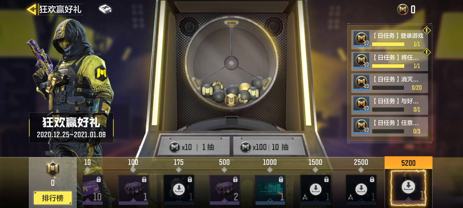 《決勝時刻：Mobile》開服活動 狂歡迎好禮活動介紹