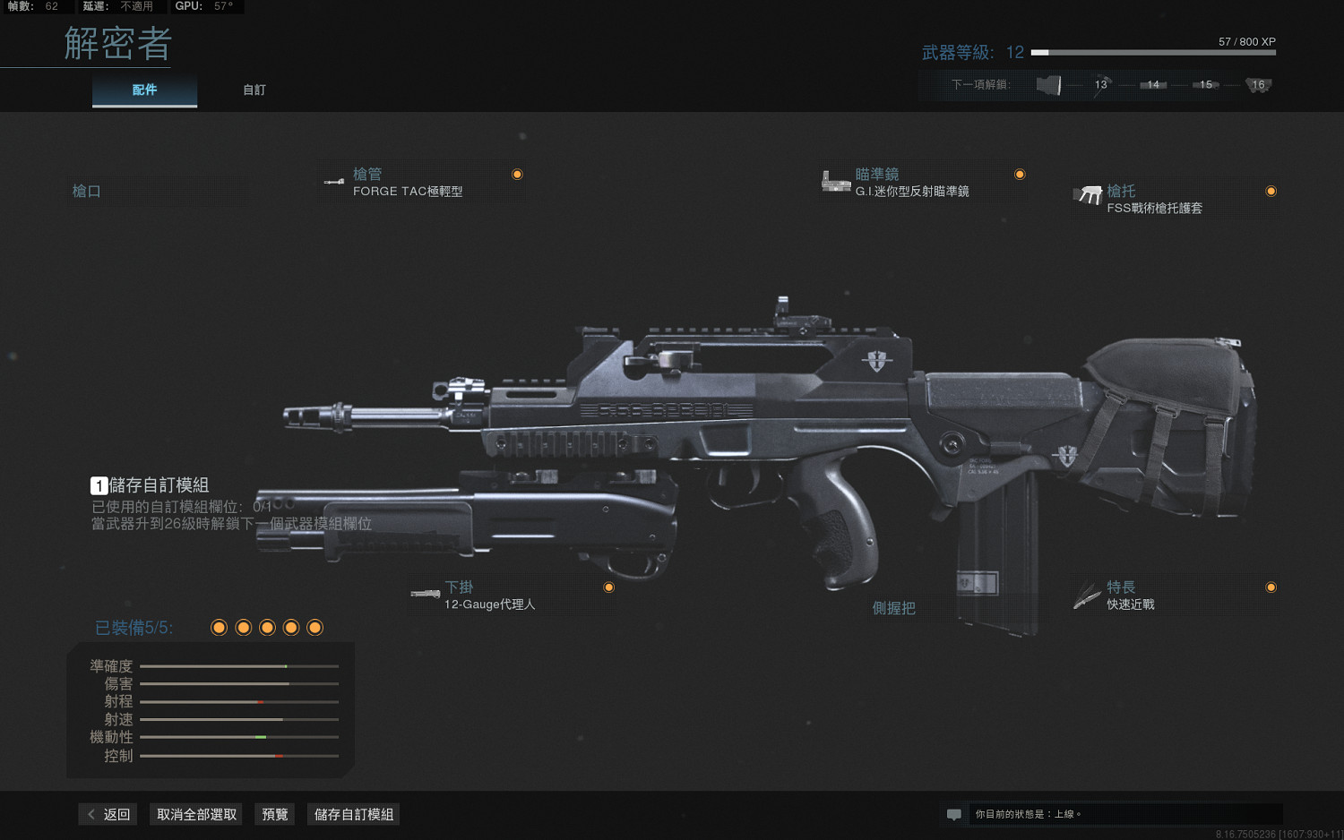 《決勝時刻16戰區》解密者厲害嗎 解密者評測一覽