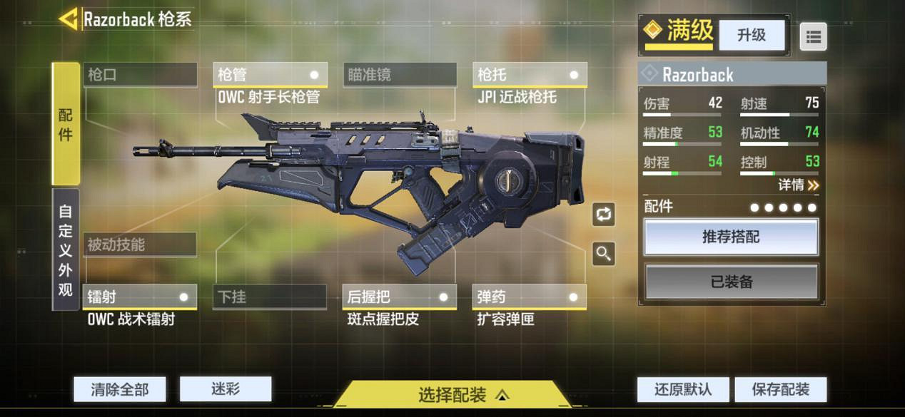 《決勝時刻：Mobile》Razorback怎麽樣 Razorbak全面分析
