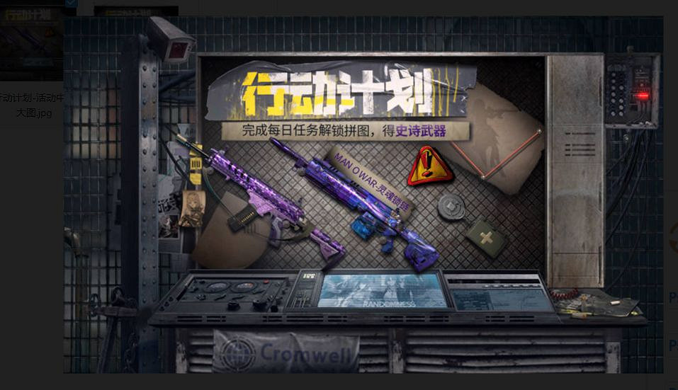 《決勝時刻：Mobile》7月2日活動匯總 排位加分開啟新版本預約獎勵