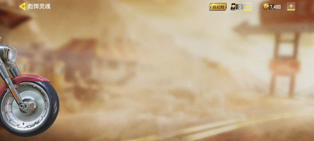 《決勝時刻:Mobile》哈雷轉盤多少錢 彪悍靈魂哈雷摩托轉盤價格 《決勝時刻:Mobile》哈雷轉盤多少錢 彪悍靈魂哈雷摩托轉盤價格