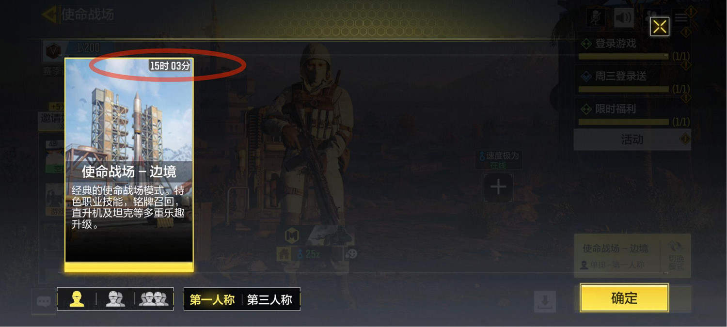 《決勝時刻:Mobile》使命戰場開放時間 使命戰場模式介紹 《決勝時刻:Mobile》使命戰場開放時間 使命戰場模式介紹