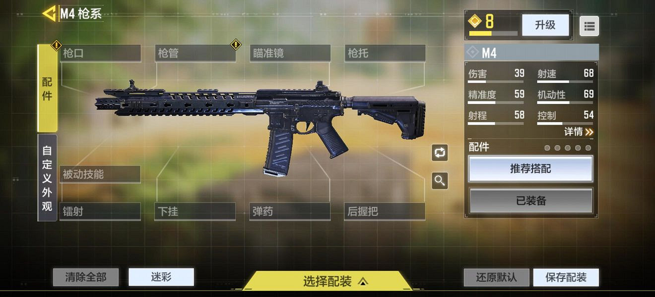 《決勝時刻：Mobile》如何正確使用槍匠系統 槍匠系統的使用