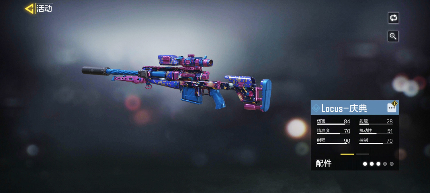 《決勝時刻：Mobile》開服活動 狂歡迎好禮活動介紹