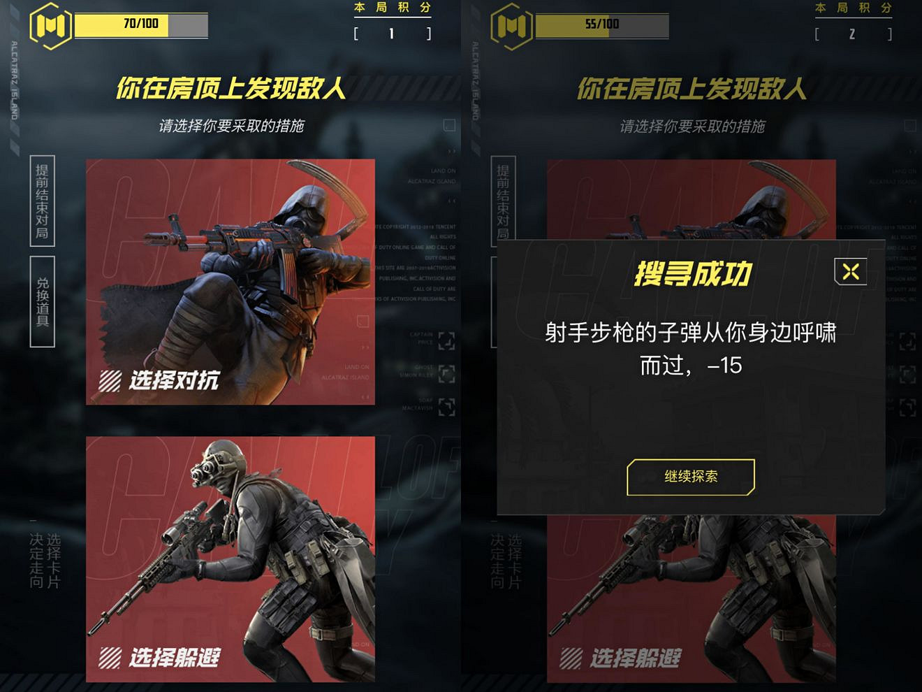 《決勝時刻：Mobile》什麽是物資搜尋活動 物資搜尋活動介紹