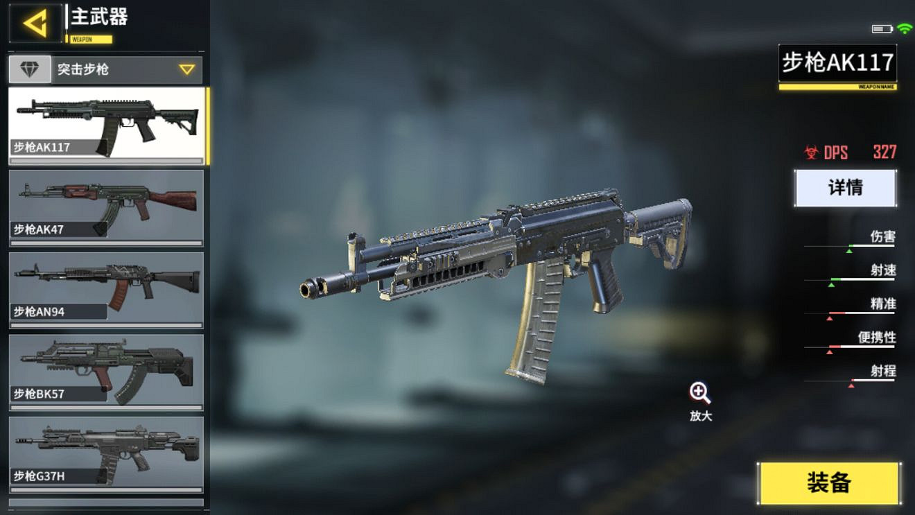 《決勝時刻：Mobile》平民武器推薦 平民買什麽槍