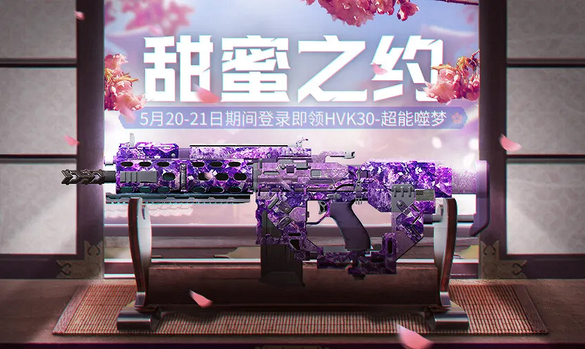 《決勝時刻:Mobile》520活動介紹 520活動有什麽 《決勝時刻:Mobile》520活動介紹 520活動有什麽