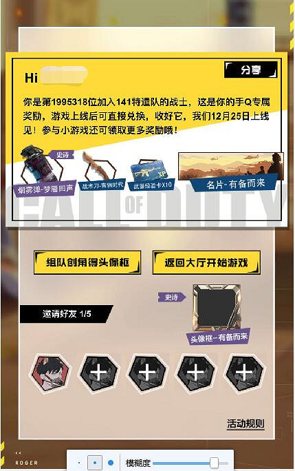 《決勝時刻：Mobile》搶先註冊怎麽玩 搶先註冊方法介紹