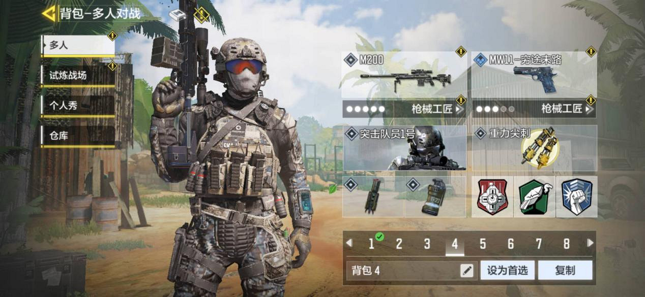 《決勝時刻：Mobile》無限火力模式怎麽玩 無限火力模式玩法介紹