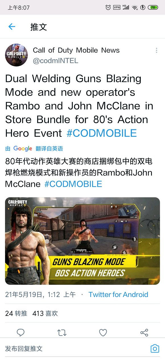 《決勝時刻：Mobile》史泰龍怎麽獲得 史泰龍獲取方法介紹