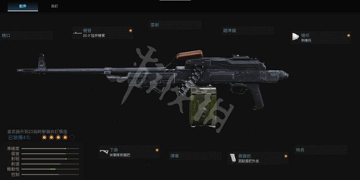 《決勝時刻16戰區》pkm什麽配件好 pkm配件推薦介紹