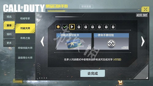 《決勝時刻：Mobile》手冊怎麽快速升級 手冊快速升級攻略