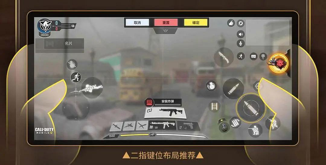 《決勝時刻:Mobile》二指鍵位設定介紹 二指鍵位怎麽設定 《決勝時刻:Mobile》二指鍵位設定介紹 二指鍵位怎麽設定
