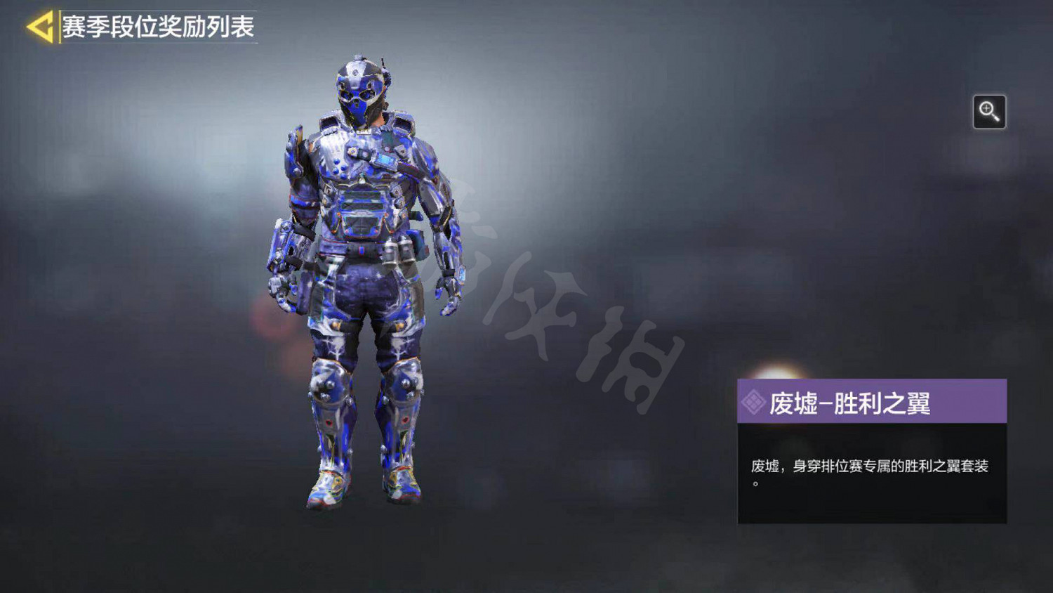 《決勝時刻:Mobile》廢墟勝利之翼怎麽獲得 廢墟勝利之翼獲得途徑一覽 《決勝時刻:Mobile》廢墟勝利之翼怎麽獲得 廢墟勝利之翼獲得途徑一覽