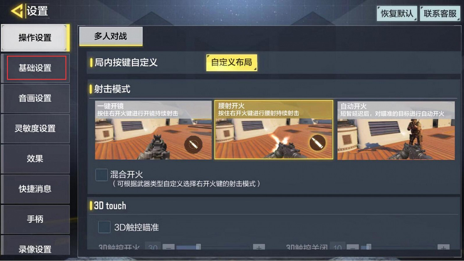 《決勝時刻:Mobile》怎麽快速出刀 快捷出刀設定流程一覽 《決勝時刻:Mobile》怎麽快速出刀 快捷出刀設定流程一覽