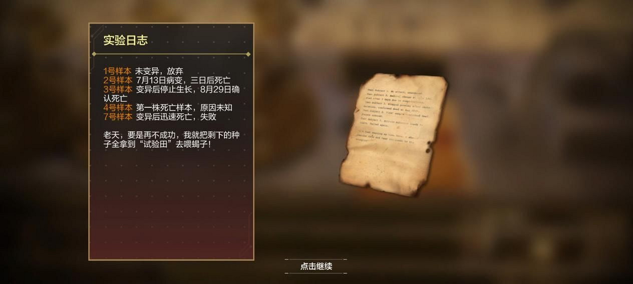 《決勝時刻：Mobile》異變狂潮彩蛋匯總 異變狂潮有什麽彩蛋