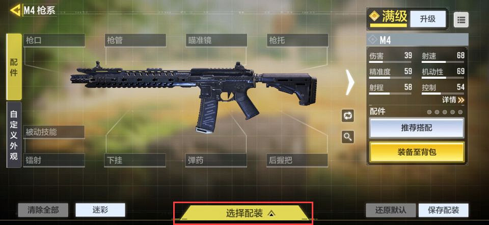 《決勝時刻：Mobile》槍匠系統是什麽 槍匠系統解讀