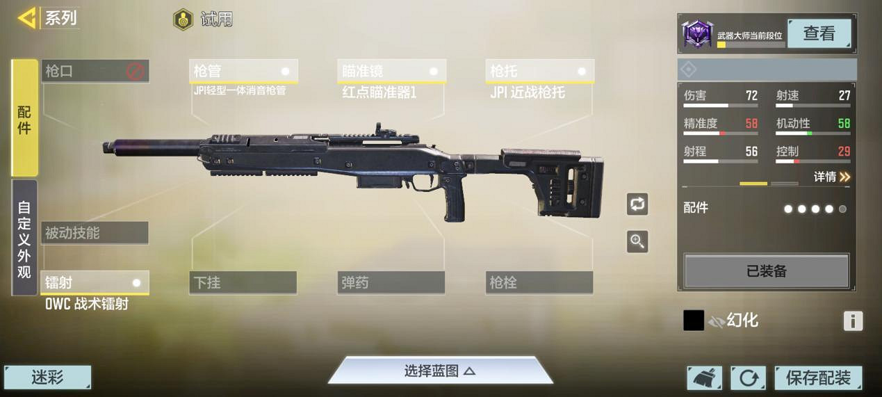《決勝時刻：Mobile》spr208配件搭配 spr208配件搭配攻略
