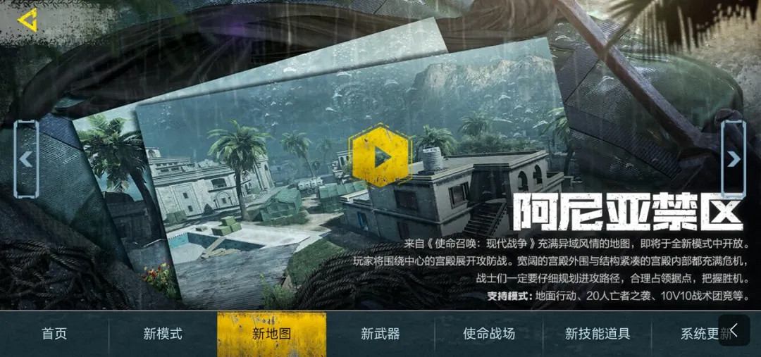 《決勝時刻：Mobile》7月6日更新內容 少女前線連動新武器新模式