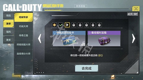 《決勝時刻：Mobile》手冊怎麽快速升級 手冊快速升級攻略