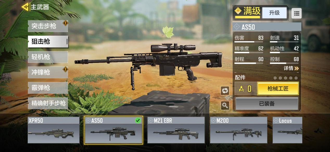 《決勝時刻:Mobile》Arctic50配件選擇 Arctic配件選擇推薦 《決勝時刻:Mobile》Arctic50配件選擇 Arctic配件選擇推薦