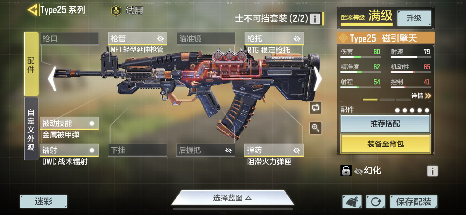 《決勝時刻：Mobile》S3槍械配件推薦 S3賽季槍械配件用什麽