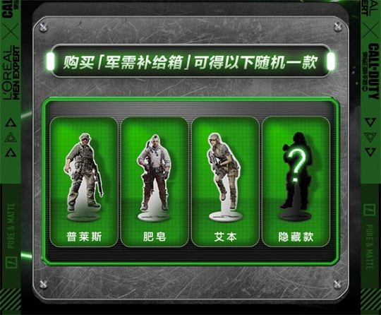 《決勝時刻:Mobile》×歐萊雅男士連動活動上線洗把臉來真的 《決勝時刻:Mobile》×歐萊雅男士連動活動上線洗把臉來真的