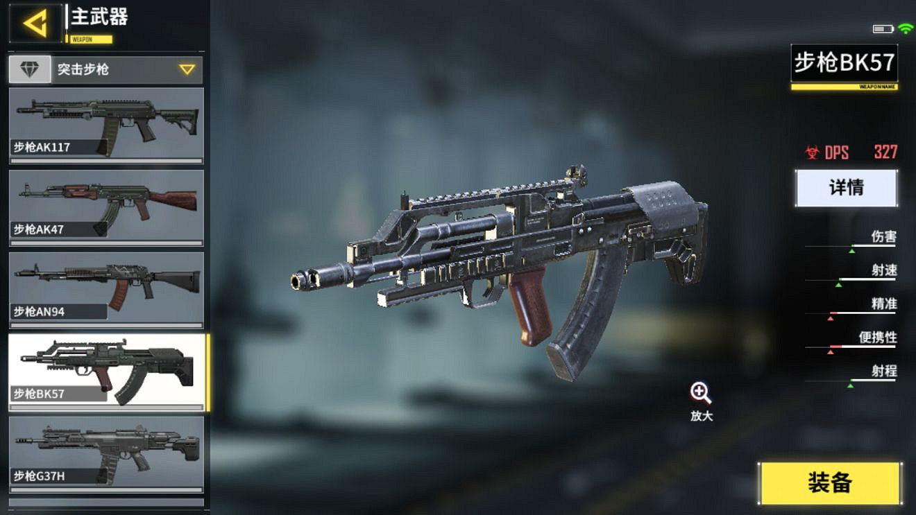 《決勝時刻：Mobile》平民武器推薦 平民買什麽槍