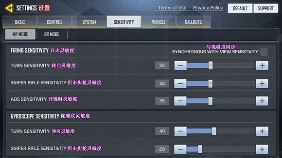 《決勝時刻》手遊國際服靈敏度如何設定 國際服靈敏度設定攻略
