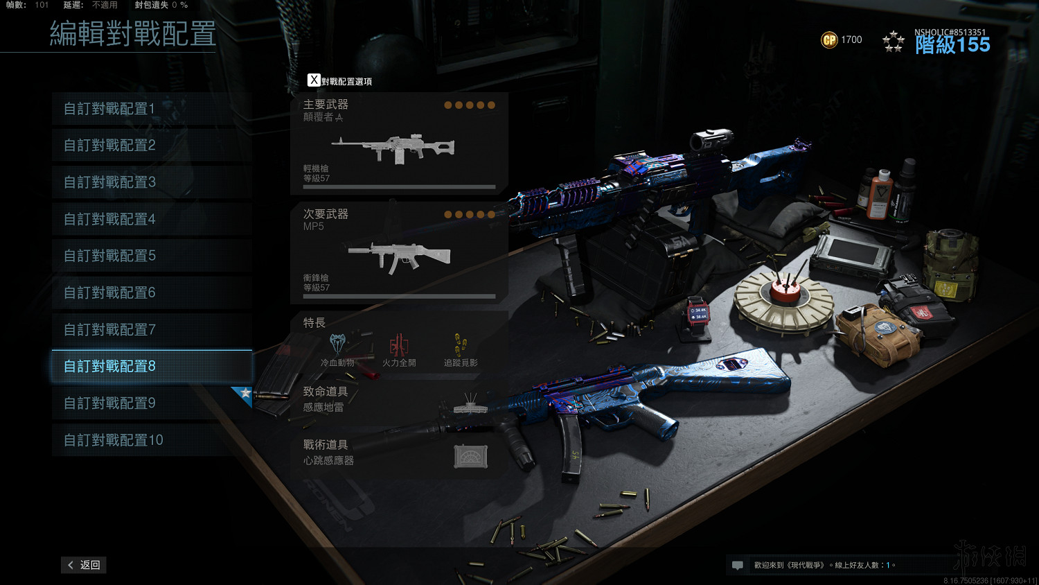 《決勝時刻16戰區》新手用什麽槍？新手向配槍心得