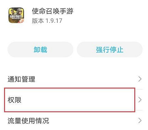 《決勝時刻:Mobile》定位怎麽開 定位開啟方法 《決勝時刻:Mobile》定位怎麽開 定位開啟方法
