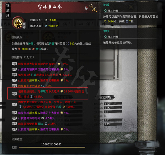 《鬼谷八荒》天驕版本火拳怎麽玩?天驕火拳玩法推薦 《鬼谷八荒》天驕版本火拳怎麽玩?天驕火拳玩法推薦