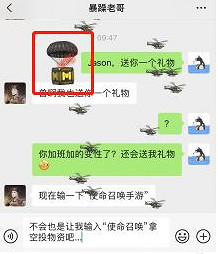 《決勝時刻：Mobile》聖誕禮物是什麽 聖誕禮物介紹