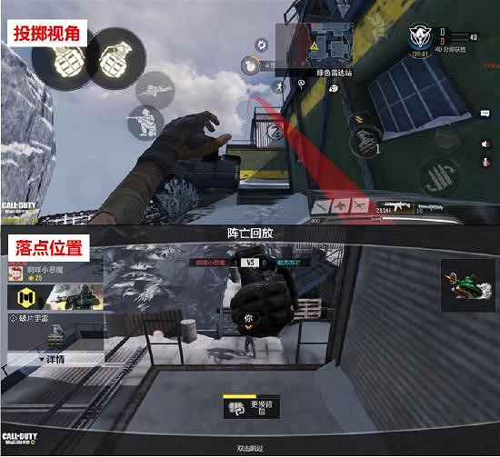 《決勝時刻：Mobile》雪山之巔定點雷位置介紹 雪山之巔定點雷在哪