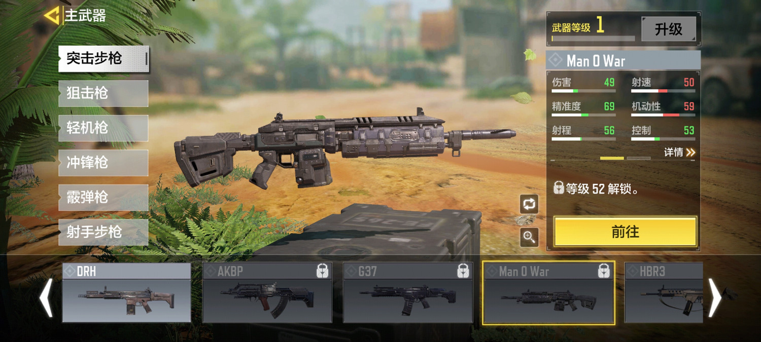 《決勝時刻：Mobile》manowar配件怎麽選擇 manowar配件選擇推薦