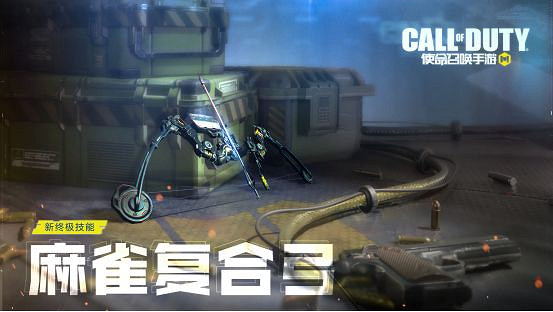 《決勝時刻：Mobile》新戰術裝備是什麽 新戰術裝備介紹