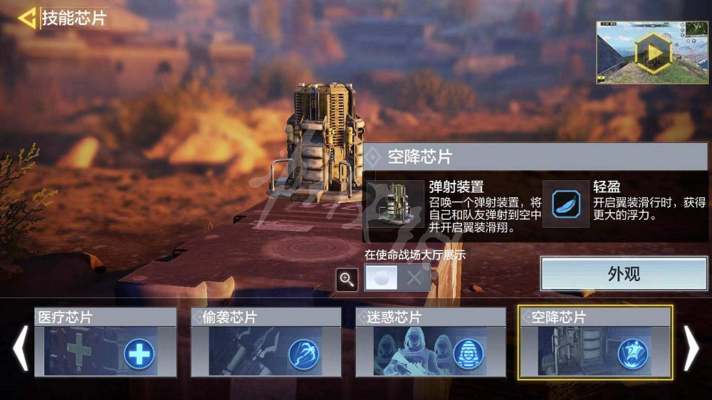 《決勝時刻：Mobile》技能晶片有什麽用 技能晶片用處介紹