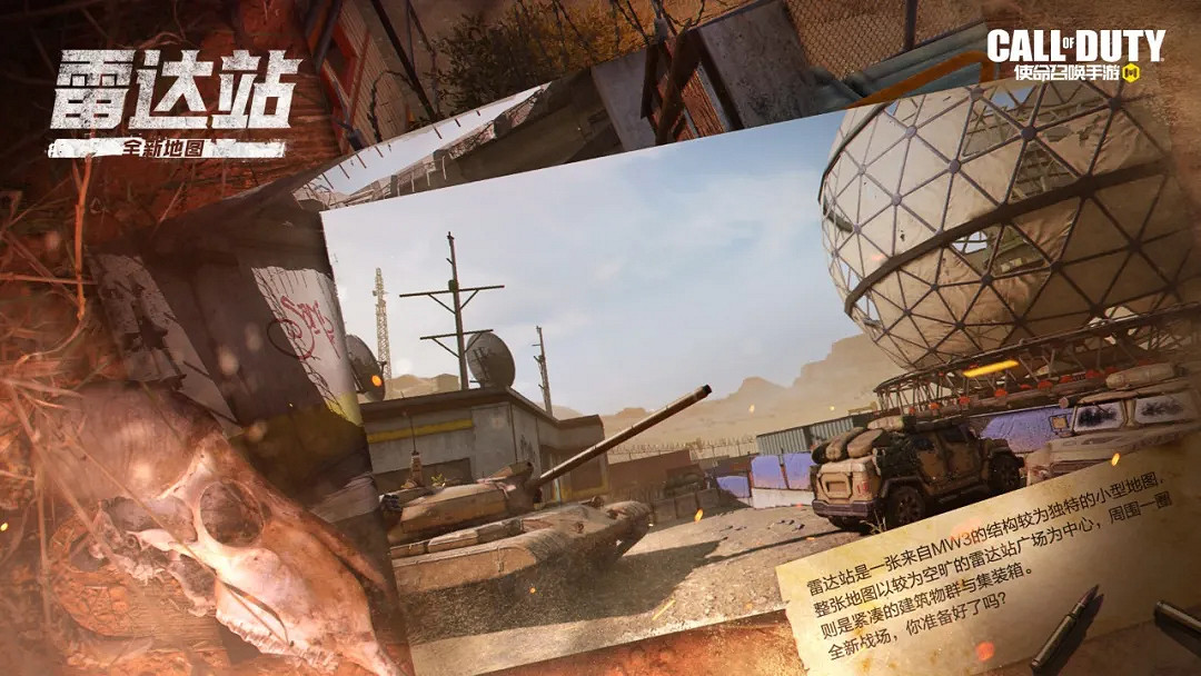 《決勝時刻：Mobile》新版本荒漠燎原介紹 新武器mk2holger26新連殺技能新晶片