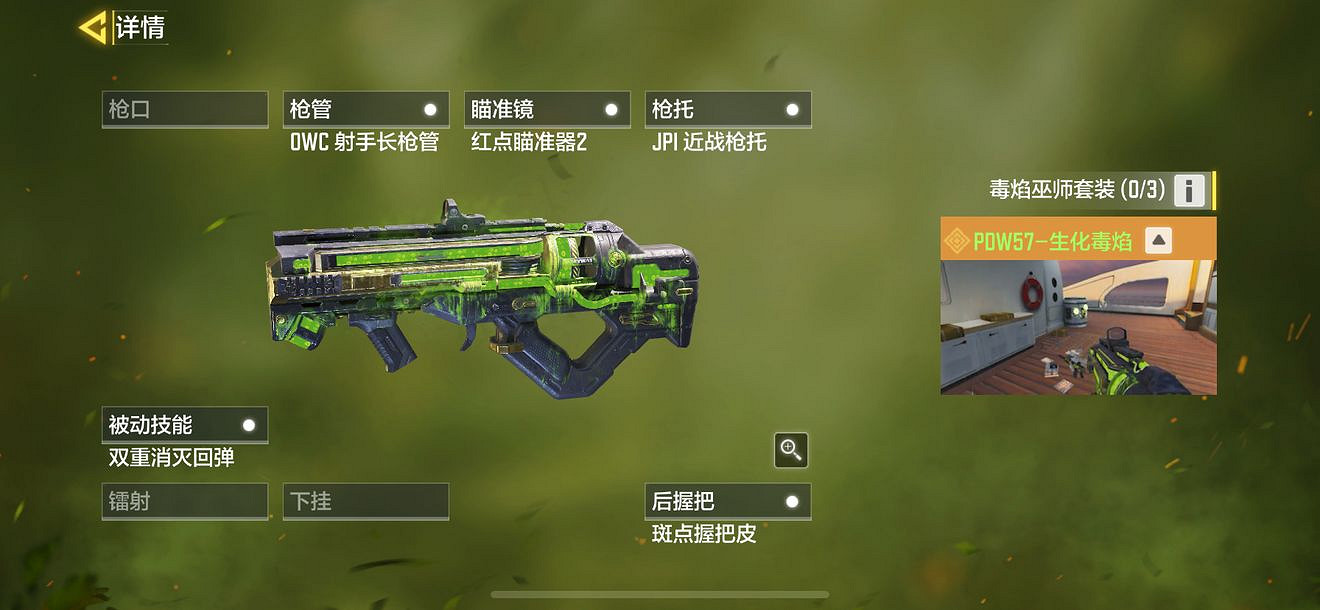 《決勝時刻：Mobile》毒焰巫師怎麽樣 毒焰巫師人物介紹