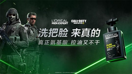 《決勝時刻:Mobile》×歐萊雅男士連動活動上線洗把臉來真的 《決勝時刻:Mobile》×歐萊雅男士連動活動上線洗把臉來真的