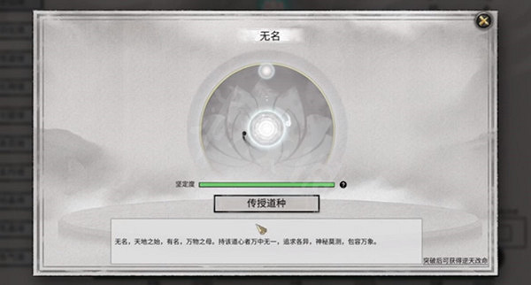 《鬼谷八荒》羽化登仙天驕怎麽打？羽化登仙天驕打法推薦