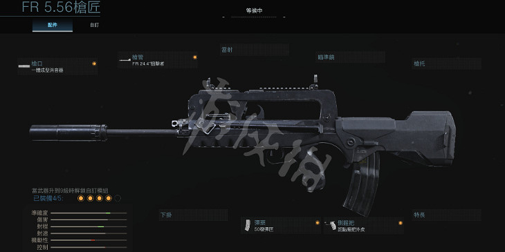 《決勝時刻16戰區》FR556怎麽搭配 FR556配件推薦一覽