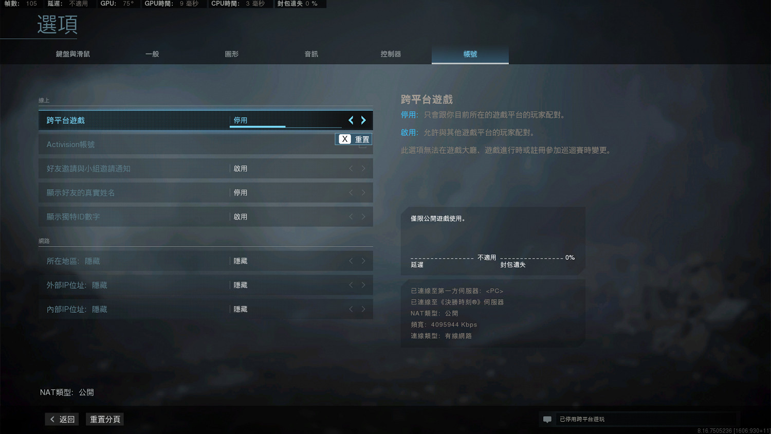 《決勝時刻戰區》設定推薦圖文攻略 遊戲最佳設定分享一覽