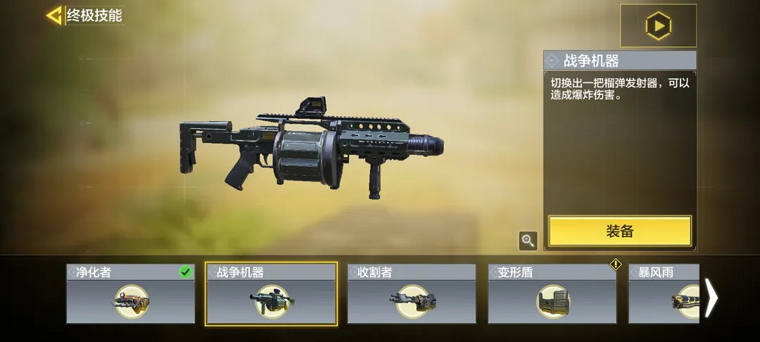 《決勝時刻：Mobile》熱點戰怎麽打 排位熱點戰上分攻略