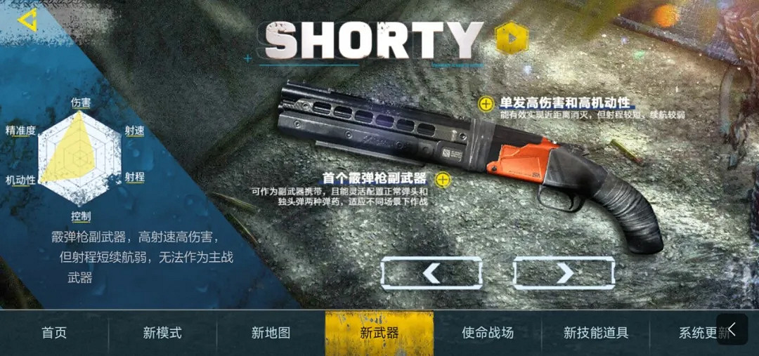 《決勝時刻：Mobile》7月6日更新內容 少女前線連動新武器新模式