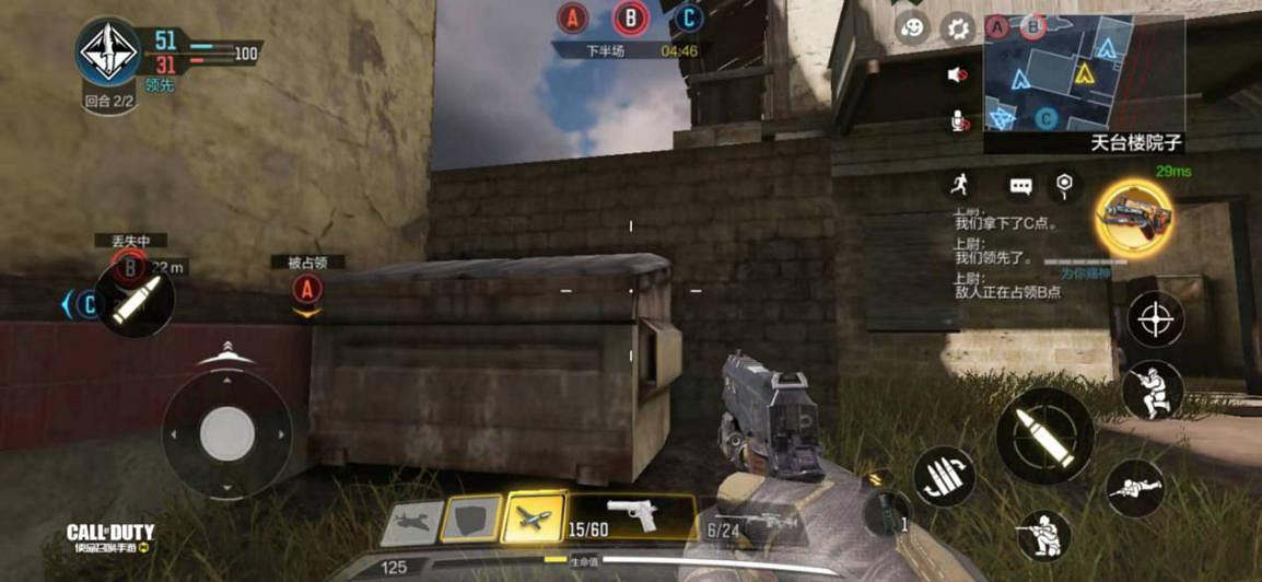 《決勝時刻：Mobile》墜機之地架槍點在哪 墜機之地卡點位置