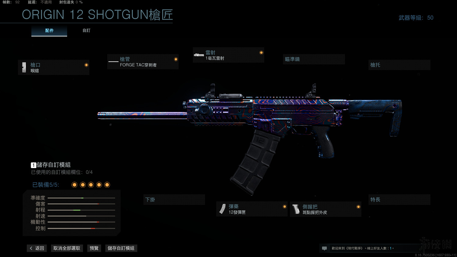 《決勝時刻16戰區》新手用什麽槍？新手向配槍心得