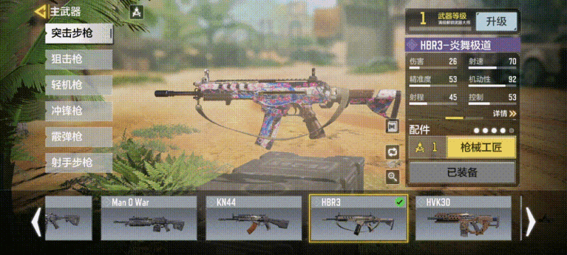 《決勝時刻：Mobile》櫻花ak多少錢 炎舞慕雪轉盤價格